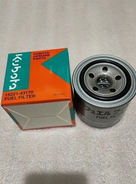 久保田柴油滤芯U15-3S/155/161挖掘机柴滤15221-43170