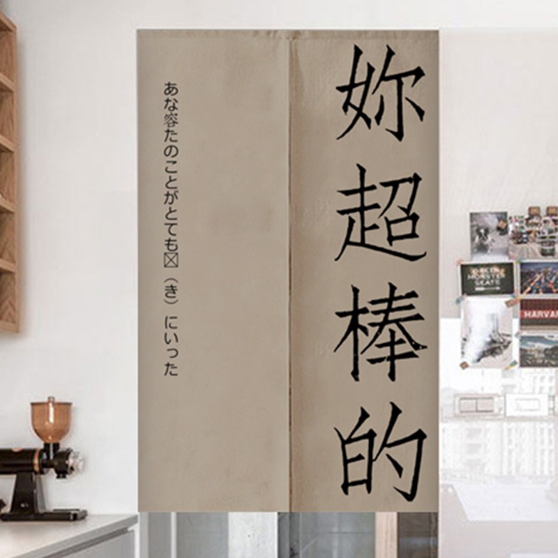 定制中式文字布艺门帘卫生间门对门洗手间布帘厕所玄关隔断半截帘