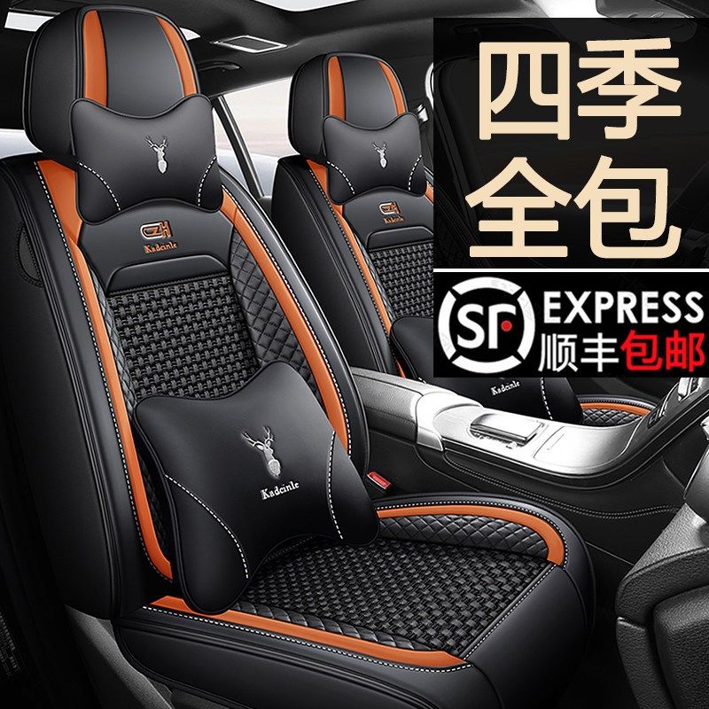 中华V3V5V6V7骏捷FRV H320 H530 H220汽车坐垫四季座椅套全包座套