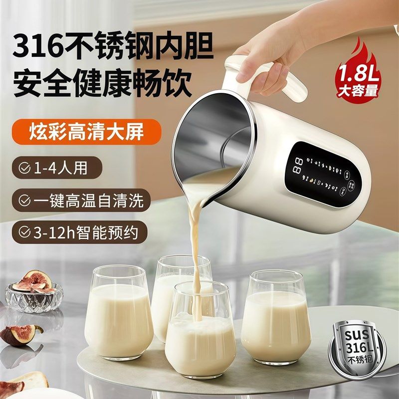 破壁机家用全自动静音新款2025年小型免煮无渣豆浆机榨汁机一体,厨房电器,破壁机,淘宝优惠券,粉丝福利购,淘宝优惠卷