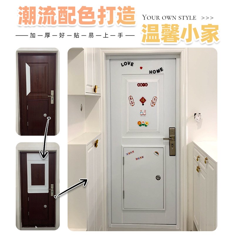 入户门门贴纸防盗门翻新改造上门贴膜木门M米白改色大门遮丑专用