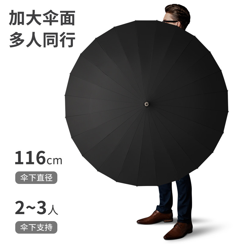24骨自动雨伞长柄暴雨专用男士大号加固加厚坚实抗风商务直柄伞女,居家日用,伞,淘宝优惠券,粉丝福利购,淘宝优惠卷