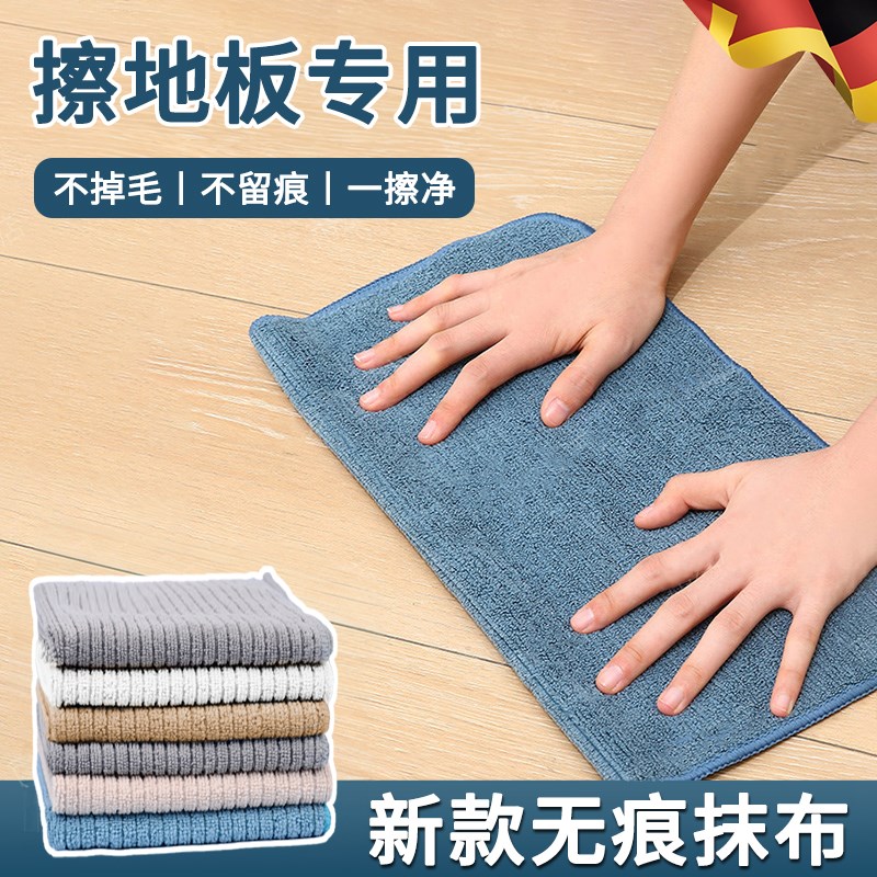德国精工抹布保洁专用不留痕吸水不掉毛I无水印宿舍清洁家用擦地