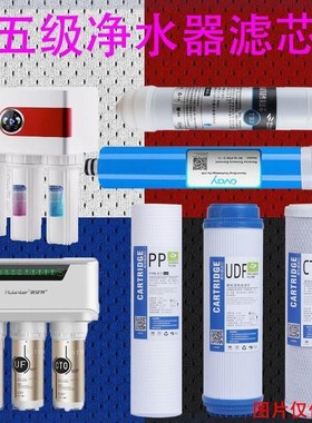 四季沐歌通用净水器滤芯MR50-B01 B02 B03 B04 B05 B06滤芯套装