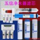 沐歌通用净水器滤芯MR50 B06滤芯套装 B01 B03 四季 B05 B02 B04