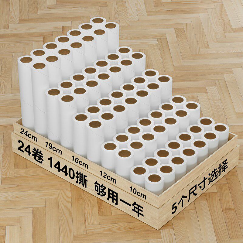 粘毛器可撕式纸床上头发清理滚刷粘纸滚撕纸黏毛除尘卷纸粘尘滚筒