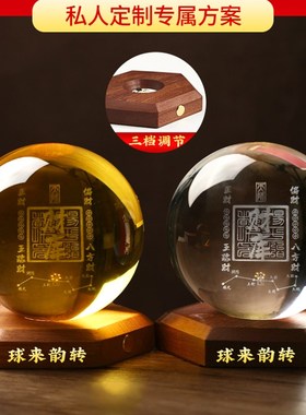 开财库白色黄色i水晶球摆件招财2025年透明球玄关客厅卧室店铺公