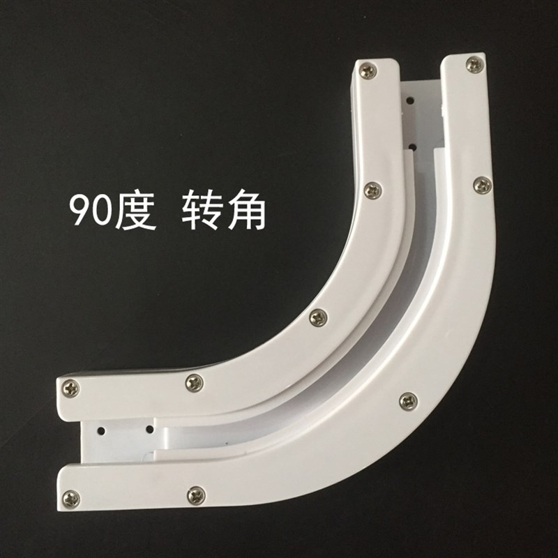 电动窗帘轨道90度转角器135度X拐角连接器