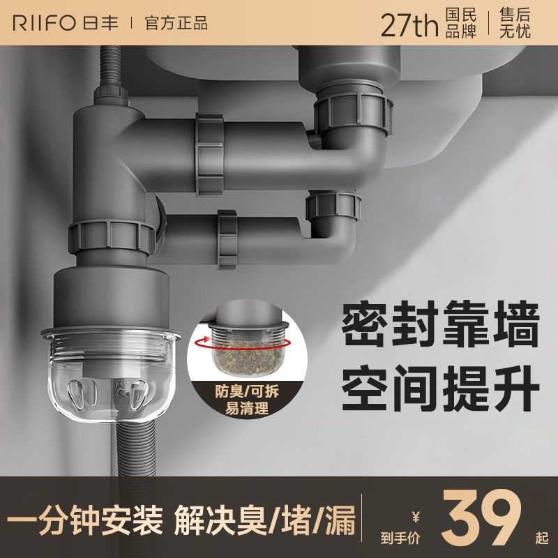 日丰洗菜盆下水管配件厨房下水管排水管双槽洗碗池下水器防臭通用