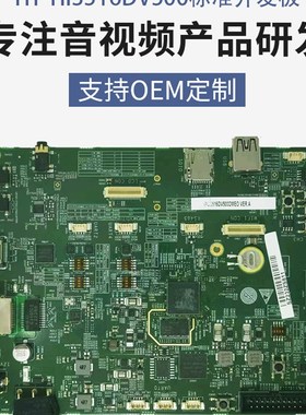 海思HT-hi3516dv500标准开发板核心板hi3516dv500开发板方案