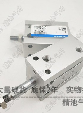 SMC型自由安装型气缸CDU32-5D/10D/15D/20D/25D/30D/35D/40D/45D