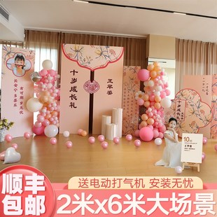 新中式 饰kt板场景十岁女孩子5儿童卡通主题派对背景墙 生日布置装