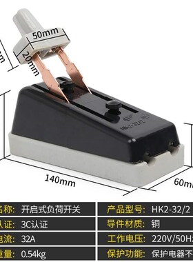 HK2单相两相32A 2P刀闸开关220V黑色老式闸刀单投负荷式隔离开关