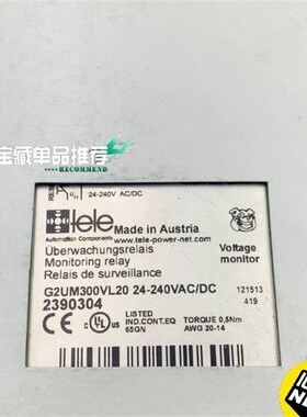德国TELE继电器G2UM300VL20