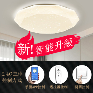 110V三色圆形臥室led溫馨房間智能遙控寬電壓簡約現代吸頂燈星钻