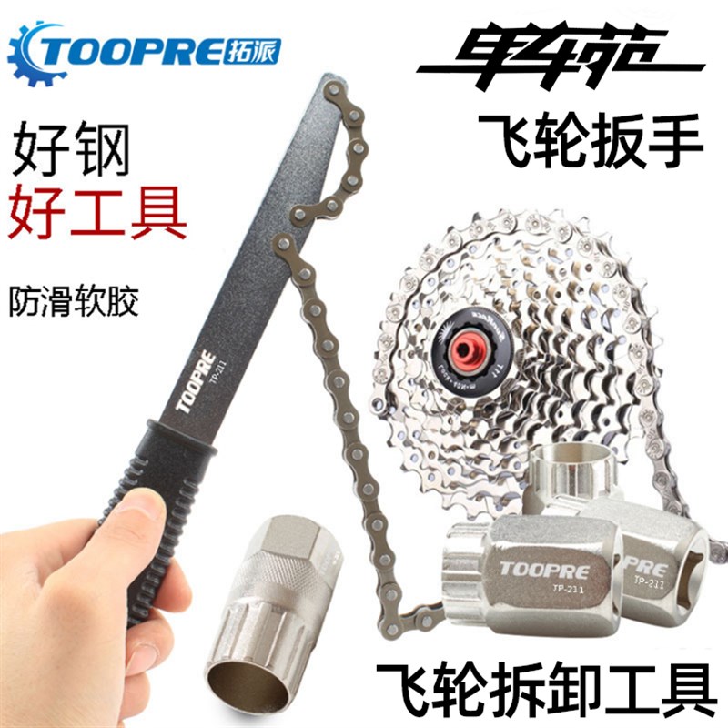 单车苑精选山地自行车飞轮拆卸卡飞扳I手旋飞维修理修车工具扳子