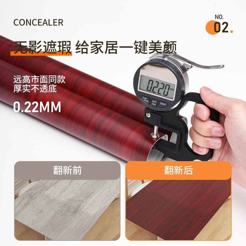 仿木纹桌面贴纸防水防油自粘木板木皮贴面桌布茶几办公桌家具翻新