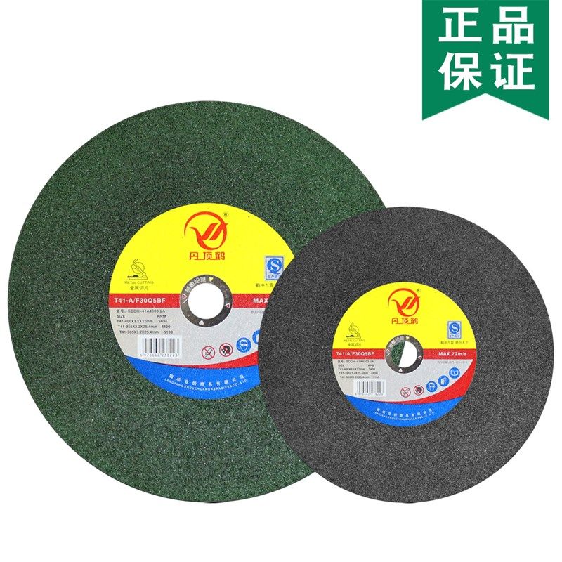 355 3.0 25.4mm 家用小型大功率工业级钢材型材金属不锈钢切割片,标准件/零部件/工业耗材,切割片/磨片,淘宝优惠券,粉丝福利购,淘宝优惠卷