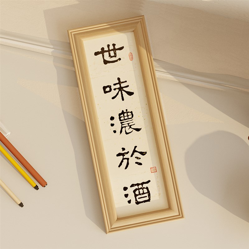 毛笔书法创作141617x342050 6090厘米花信笔笺便签W纸宣小楷装裱