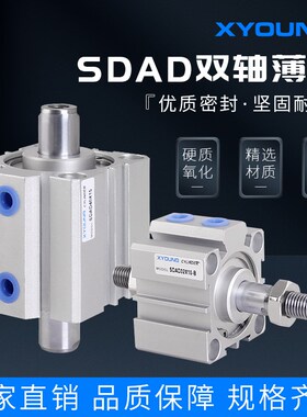 气动SDAD16X50双出薄型气缸SDAD16X10-B双轴薄型气缸SDAD16X25-S