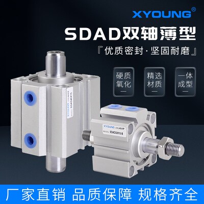 气动SDAD16X50双出薄型气缸SDAD16X10-B双轴薄型气缸SDAD16X25-S