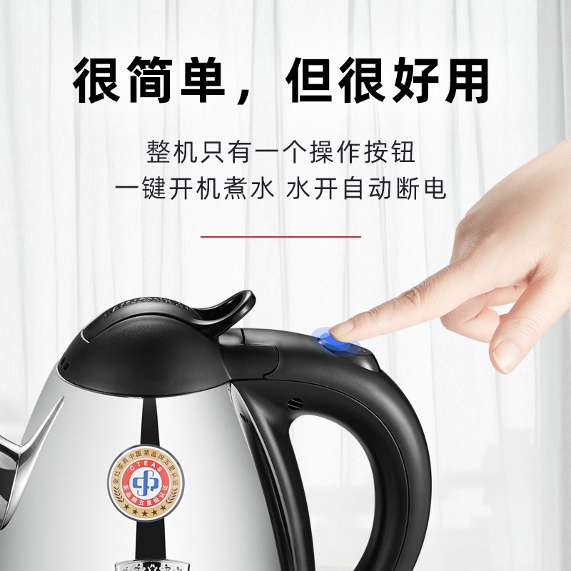 金灶T-76电热水壶自动断电烧水壶家用泡茶壶煮水壶专用宿舍开水壶
