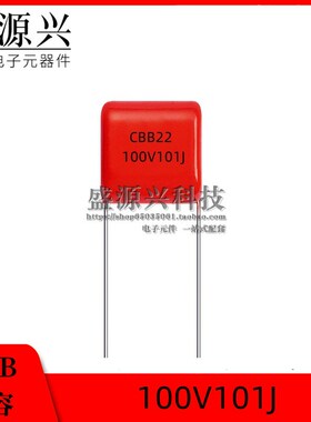 100V101J  100V100PF CBB电容 金属膜电容(63V101J)脚距5MM