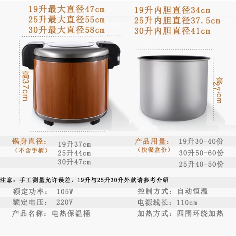 新裕牌电热保温桶木纹保温锅米饭寿司保温饭桶插电商用大容量19升