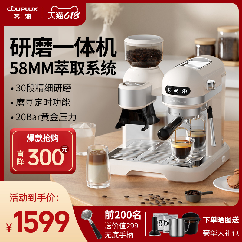 客浦CP290h咖啡机意式全半自动家用小型打奶泡办公室带研磨一体机