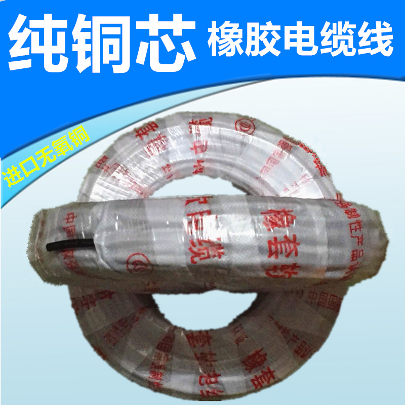 加粗纯铜芯电缆线橡胶线黑色软电线工地电缆线电源线插板线护套线