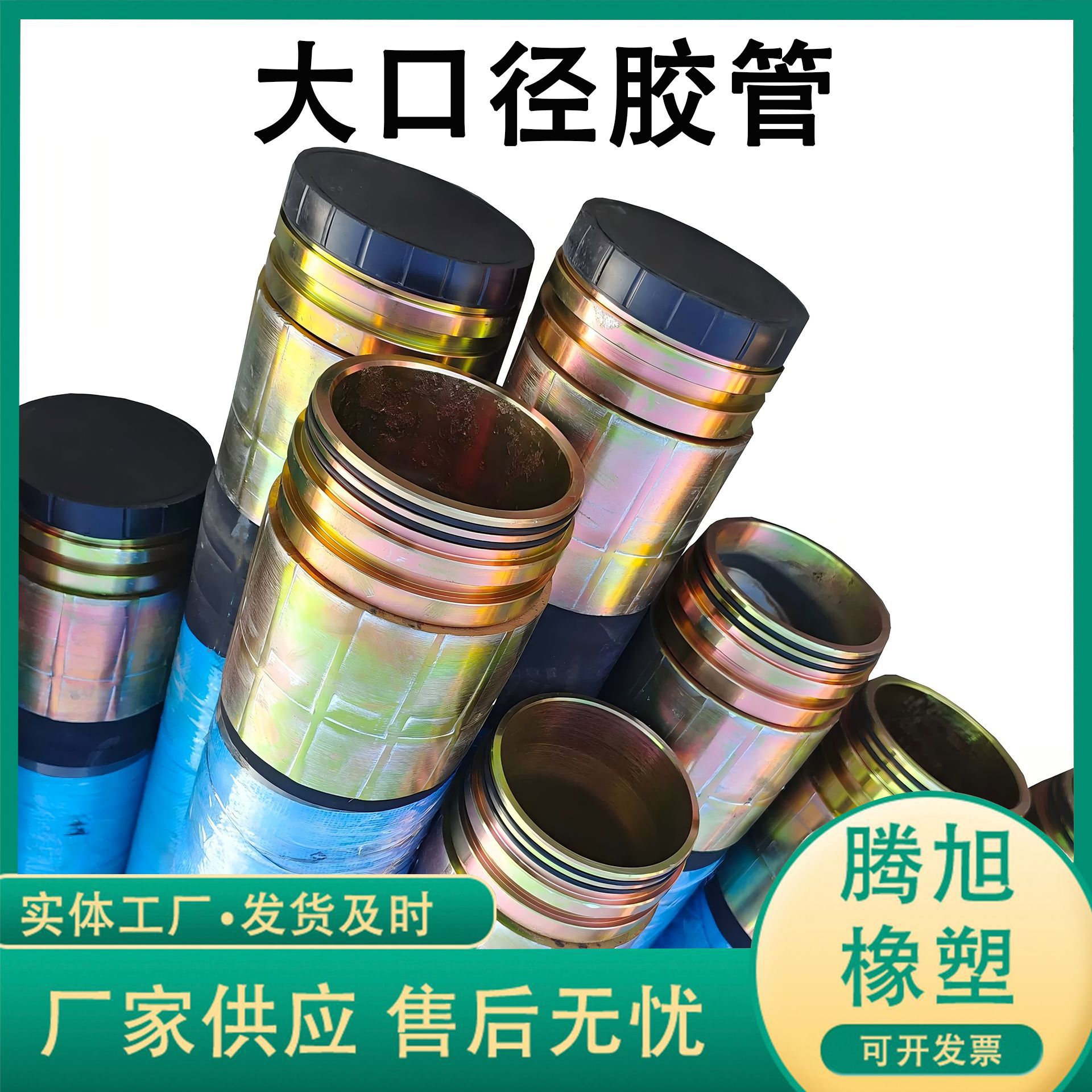 煤矿用6寸/4寸高压胶管耐压耐磨钢丝编织K型接头吸排水软管耐高压