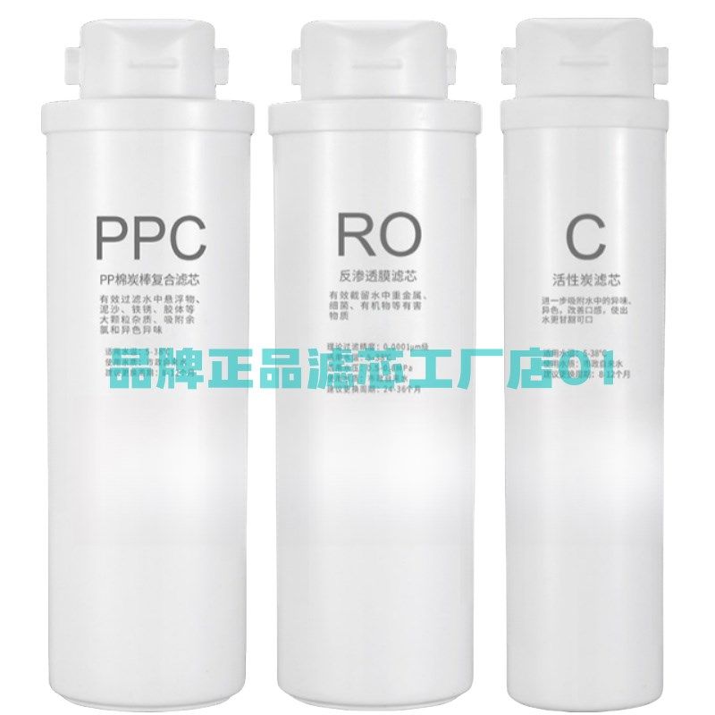 适配四季沐歌YCZ-CZ60-MS001反渗透净水机PC覆合RO膜后置兼容滤芯,厨房电器,净水器,淘宝优惠券,粉丝福利购,淘宝优惠卷