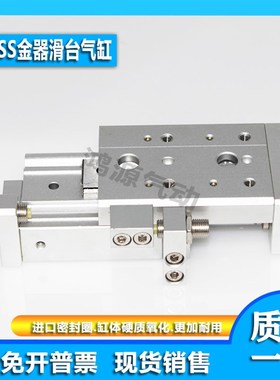金器精密滑台气缸MCSS16-10/20/30/40/50S-A/AS/AF/B/BS/BF