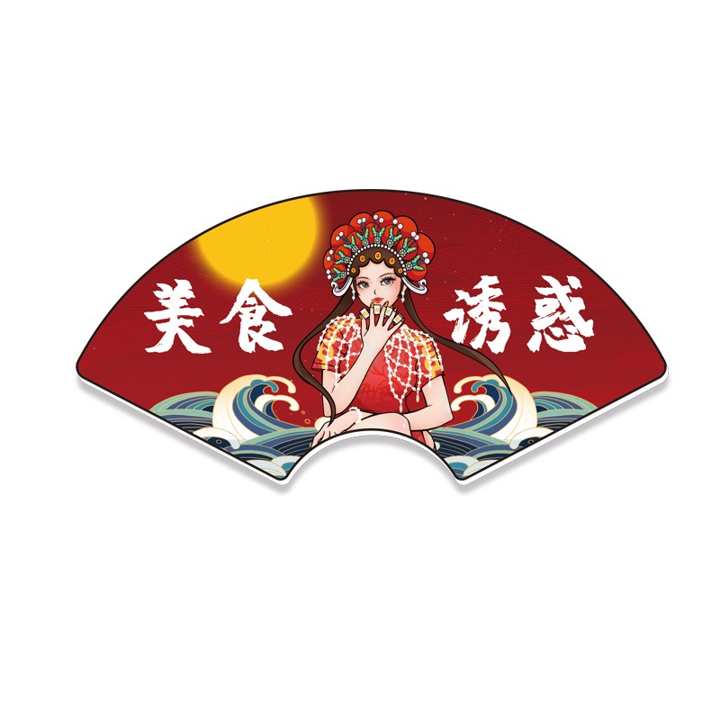 国潮风饭店背景墙装饰火锅店餐厅A饭店墙面布置立体墙贴自粘网红