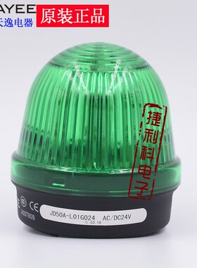 上海天逸50mm常亮LED报警灯JD50A-L01G024小警示信号灯绿色DC24V