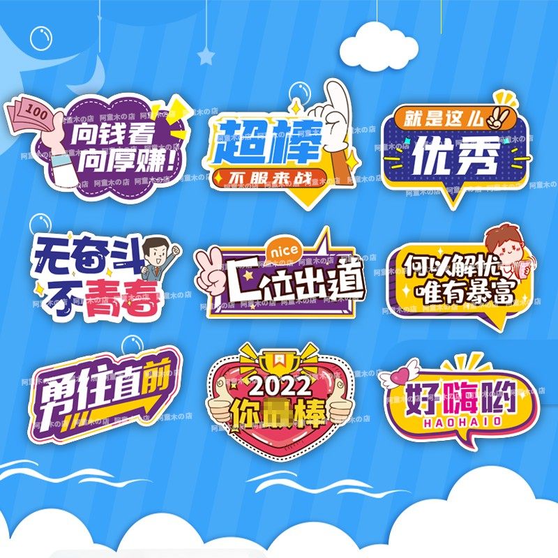 公司团建活动宣传手举牌定制kt板手牌手拿手持牌年会拍照道具相框,商业/办公家具,广告牌/标识牌,淘宝优惠券,粉丝福利购,淘宝优惠卷