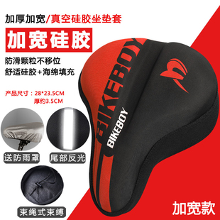 折叠自行车加宽加大坐垫套加v厚软座套硅胶动感单车通用骑行座垫