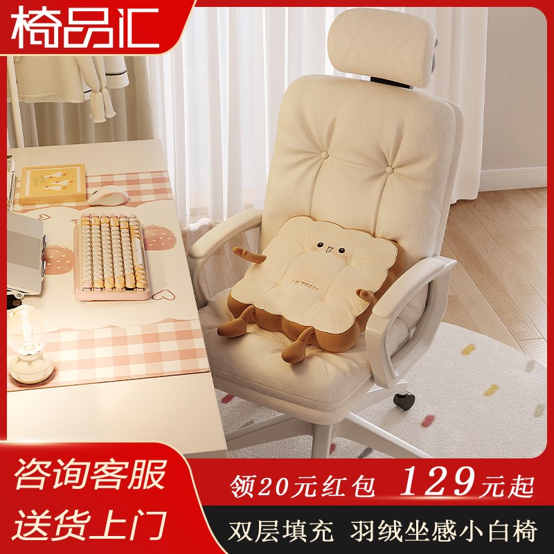 电脑椅办公椅家用舒适大学生w宿舍椅子卧室学习久坐靠背书桌椅电