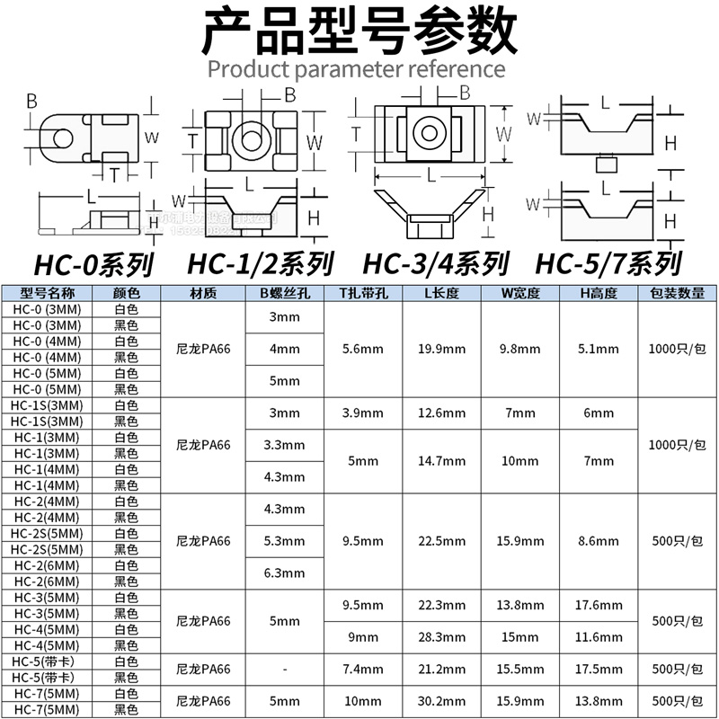 扎带固定座马鞍型HC-0/1S/2SA/3收纳线卡子理线器束线电缆线夹卡