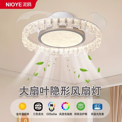 隐形风扇灯吸顶灯主卧室轻奢高级感静音2025年新款餐厅水晶风扇灯
