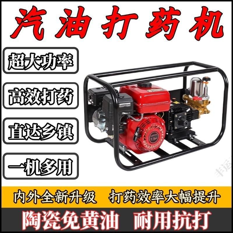 。新款全自动汽油打药机农用高压打药泵园林喷雾器三缸柱塞打药泵,农机/农具/农膜,打药机/弥雾机,淘宝优惠券,粉丝福利购,淘宝优惠卷