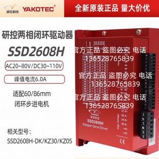 CL86H HBS507 PLC CL57 ESD2608H CL86C 闭环驱动器CL86