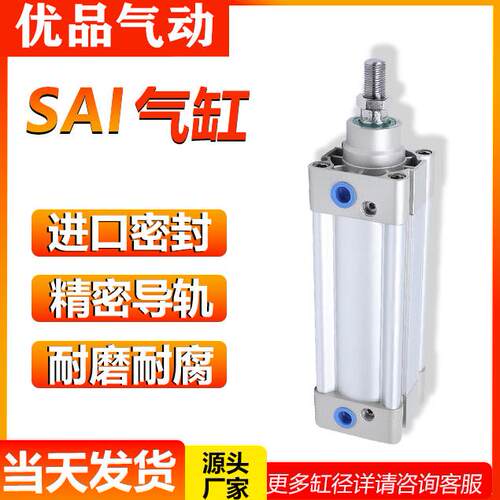亚德客型SAI50/63X25X50X75X100X125X150X175X200S标准气缸