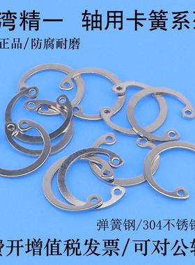 台湾JYZC轴用卡簧挡圈BOX-STWS4 5 6 7 8 9 10 11 12 13 14 15 16