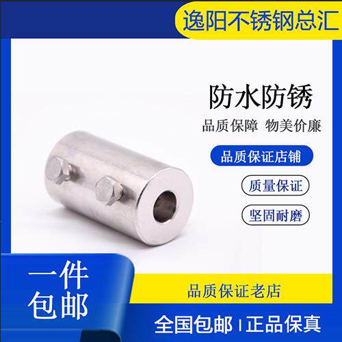 逸阳不锈钢 镀锌变径联轴器 电机轴套接头接杆圆柱连接器搅拌轴