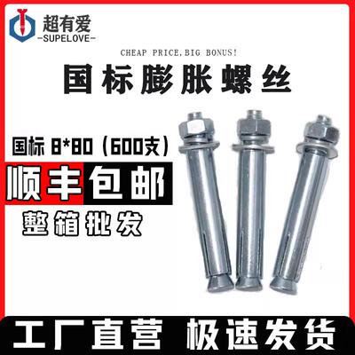 国标膨胀螺丝镀锌厂家吊顶超长加长M8M10M12石膏板拉爆膨胀栓优质
