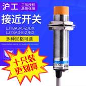 接近开关沪工LJ18A3金属电感式 24V交直流220NPN三线常开M18传感器