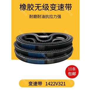 木工四面刨 皮带 变速带 调速皮带1922V321同步带同步皮带 齿型带