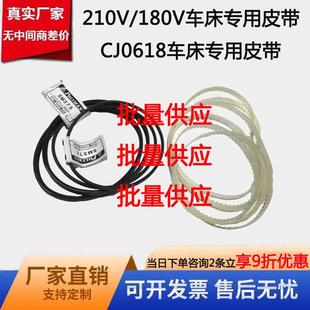 WM210V车床皮带小型0618车床通用皮带180V车床皮带佛珠机皮带配件