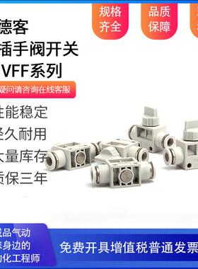 亚德客手动阀 开关阀AHVFF04-04B 06-06B AHVFF08-08B AHVFF1010B